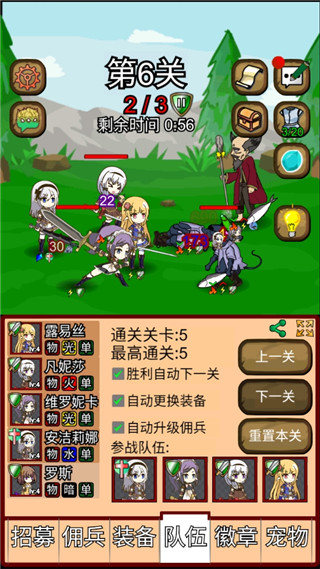 露易丝佣兵团破解版图片2