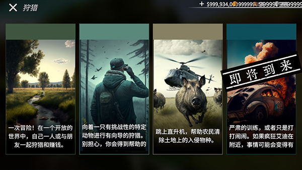 猎鹿人神枪手图片5