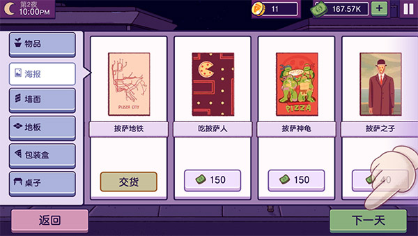 可口的披萨美味的披萨9