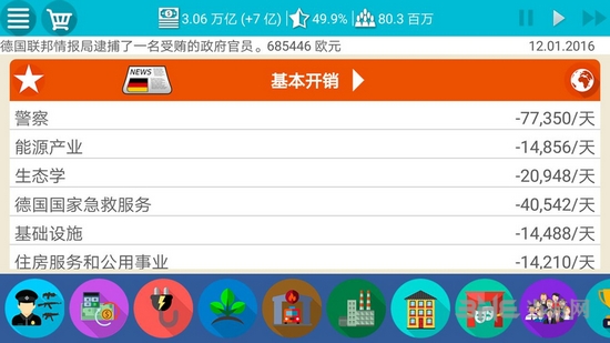德国模拟器汉化版