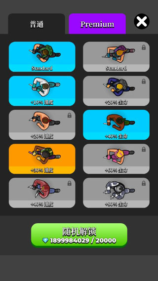 猎人刺客无限钻石版