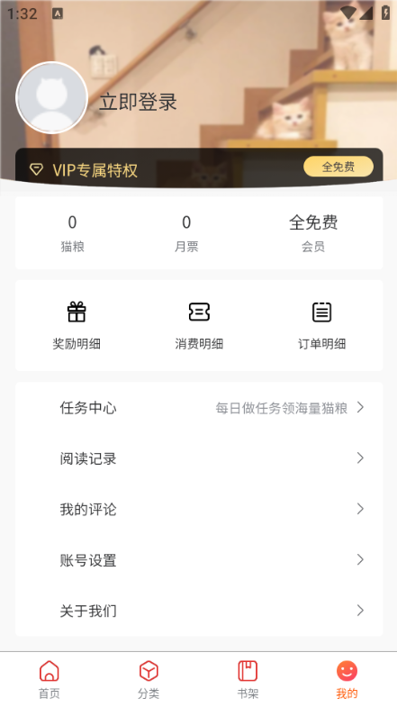 璃米漫画app