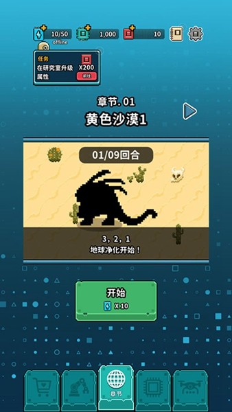 地球净化工程折相思版