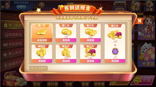 3621天庭游戏苹果版