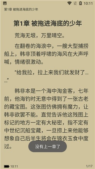 忽忽小说免费阅读