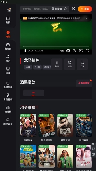 灰太狼影视图片6