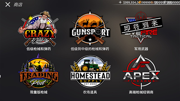 猎鹿人神枪手图片9