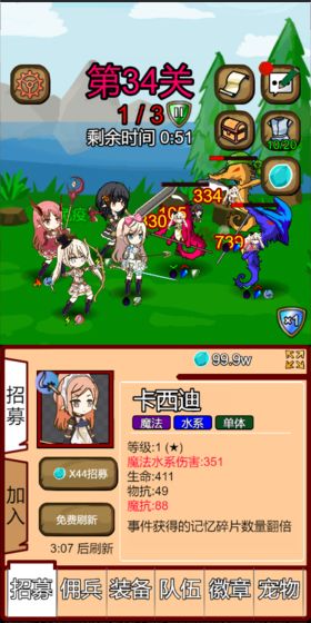 露易丝佣兵团无限金币钻石版