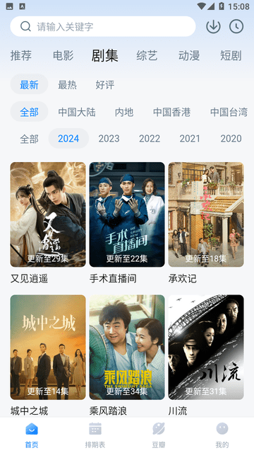 看世界影视