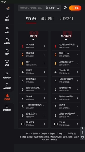 灰太狼影视图片3