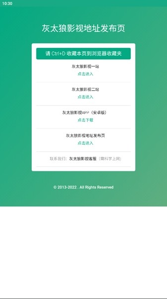 灰太狼影视平台