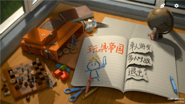 玩具帝国无限货币版