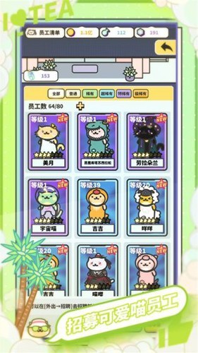 网红奶茶店养成记内置菜单版