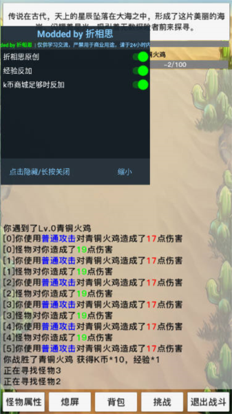 天启神州内置修改器版