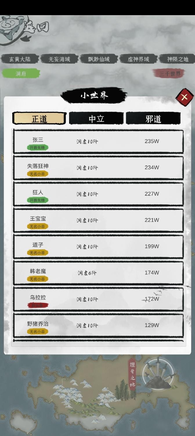 天地决无限资源版