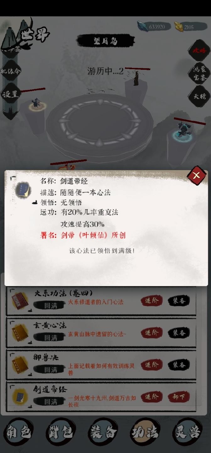 天地决无限资源版