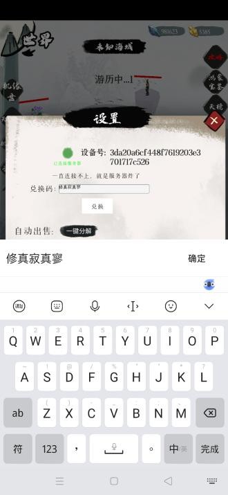 天地决无限资源版