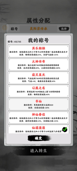 渡劫模拟器图片4