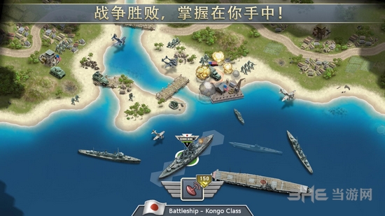 太平洋前线1942修改版