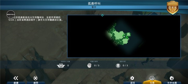 太空刑警3内置菜单版14