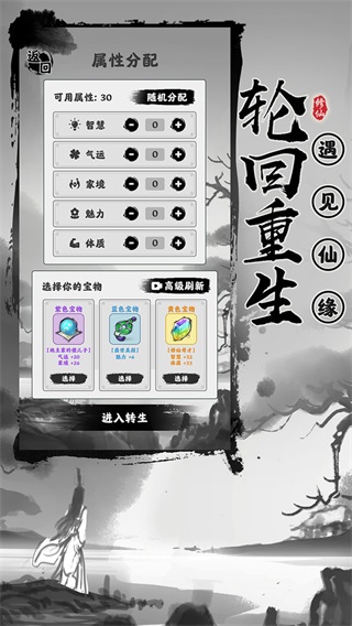 渡劫模拟器内置菜单