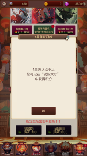 东京战国无限金币版(東京戰國)