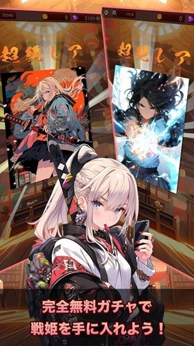 东京战国无限金币版(東京戰國)