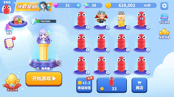 贪吃蛇进化论内置功能菜单版图片