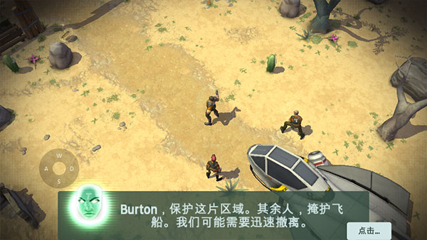 太空刑警3内置菜单版6