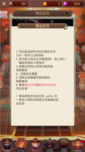 东京战国无限金币版(東京戰國)