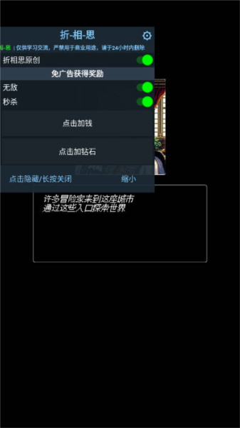 夺宝英雄内置功能菜单版(H&S Kingdom)