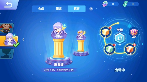 贪吃蛇进化论内置功能菜单版图片