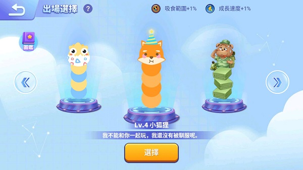 贪吃蛇进化论内置功能菜单版图片