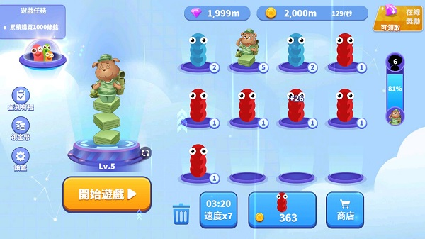 贪吃蛇进化论内置功能菜单版图片