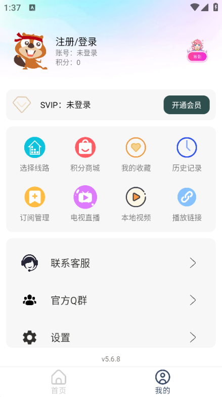 河狸影院竖屏版