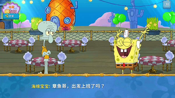 海绵宝宝餐厅模拟器图片4