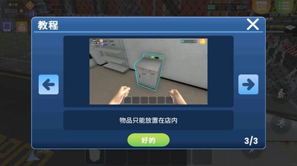 洗衣店模拟器无限金币版