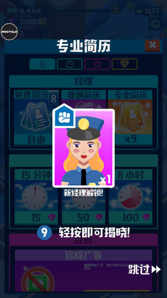 闲置银行大亨内置菜单