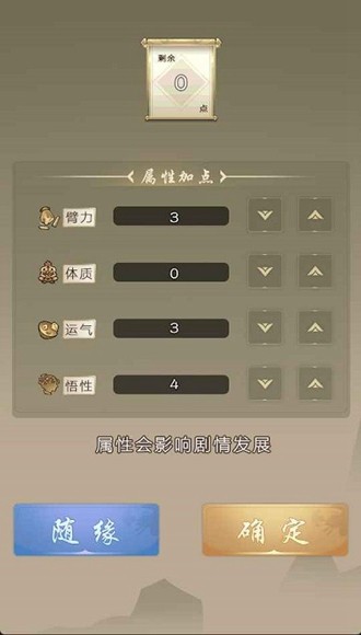 大侠请重来无限银两修改版