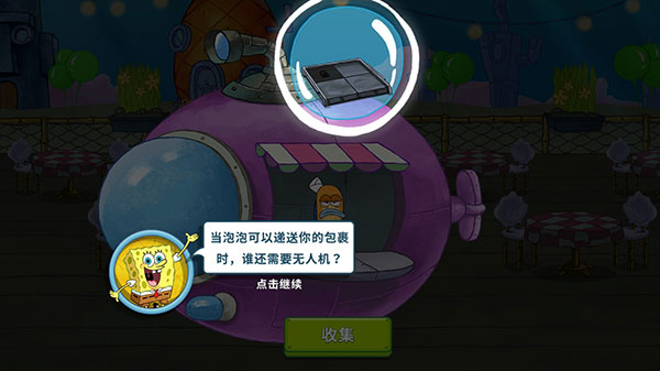 海绵宝宝餐厅模拟器图片6
