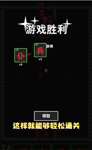 汉字攻防战内置MOD菜单版