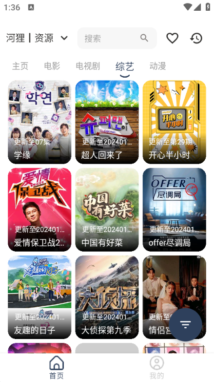 河狸影视竖屏版图片4