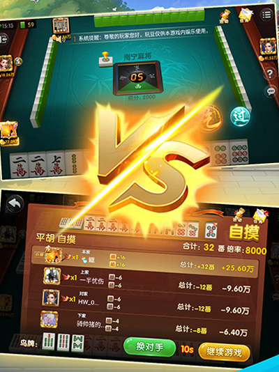 闲来广东麻将官方版