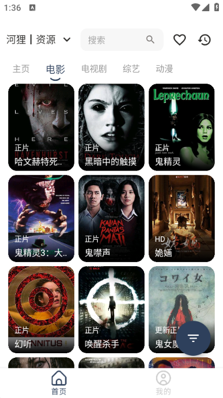 河狸影视竖屏版图片3