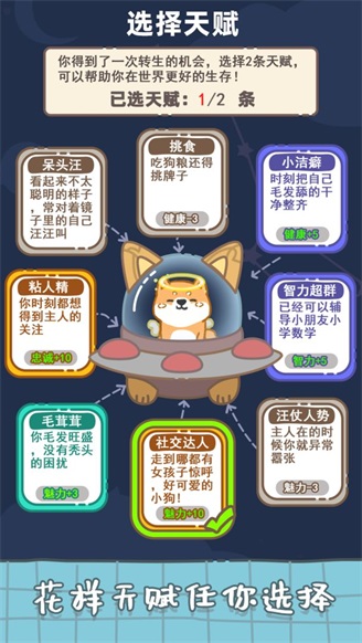 小狗模拟器无限金币钻石版