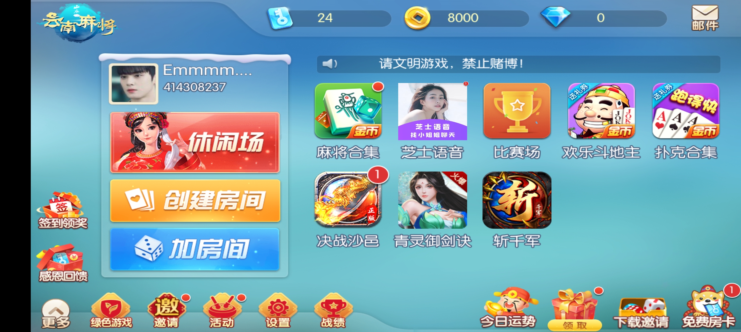 云南山水麻将最新版