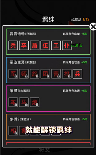 汉字攻防战内置MOD菜单版