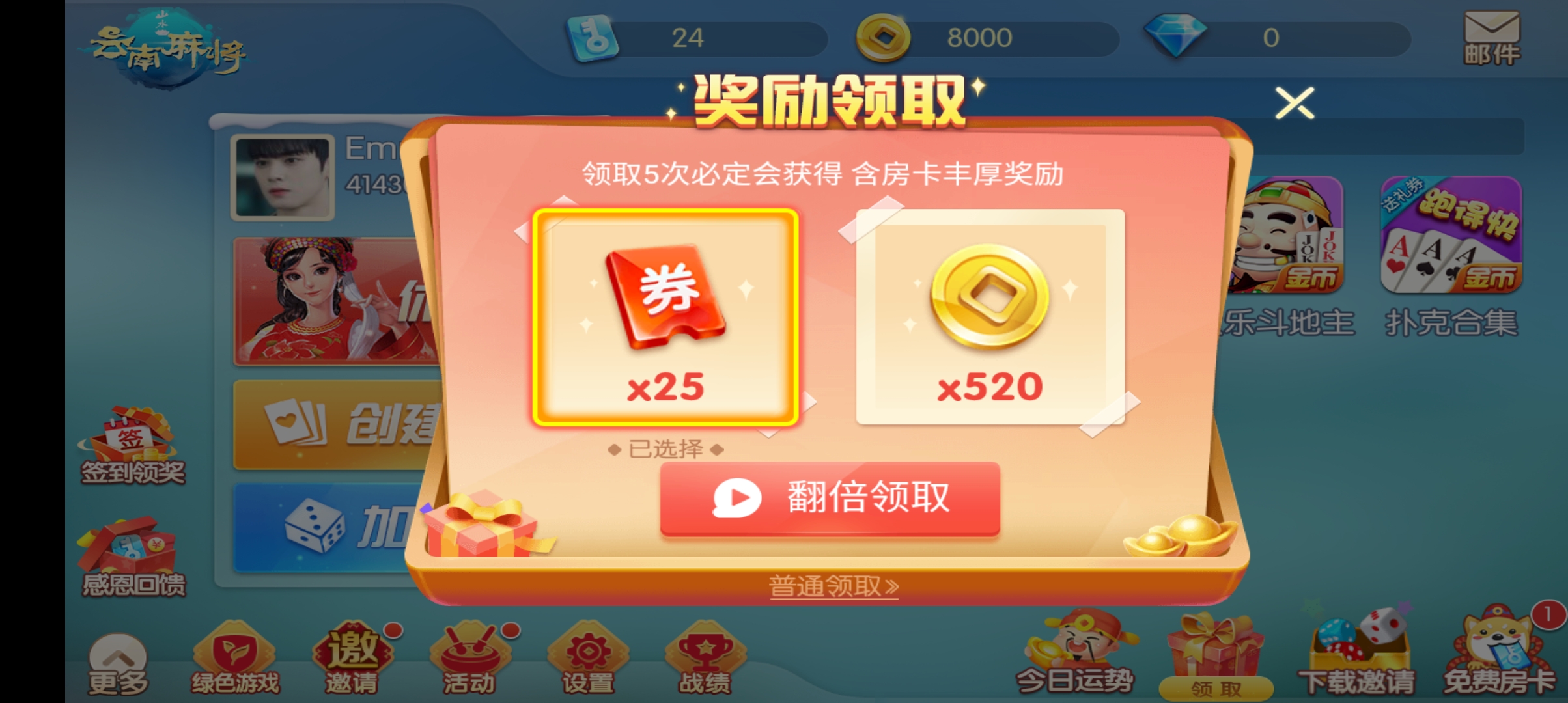 山水云南麻将昆明麻将