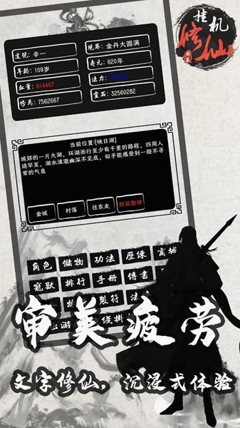 单机修仙传2手机版
