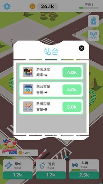 闲置过山车金币不减反增修改版